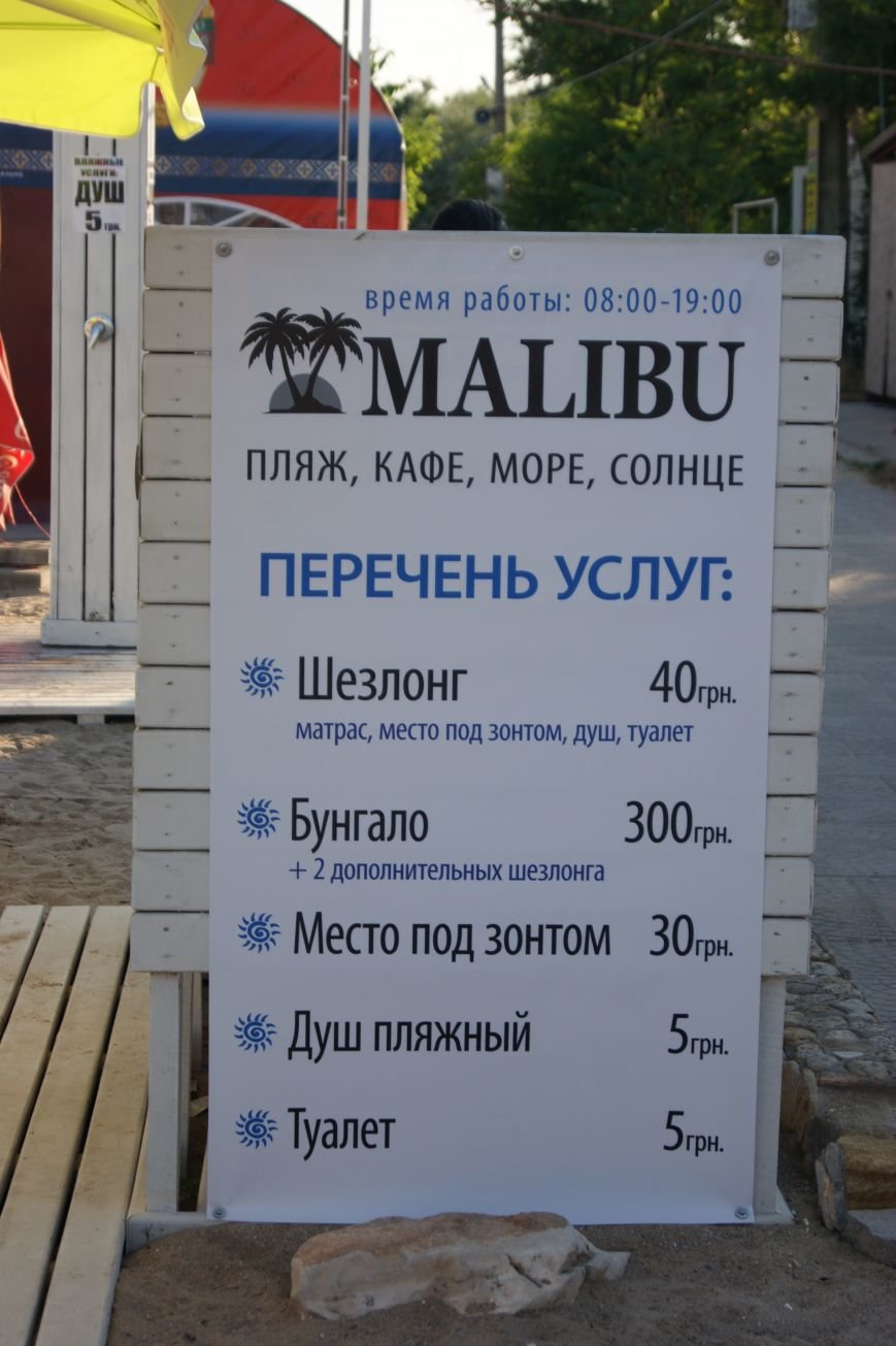 Пляжный контроль в Одессе: Лузановка (ФОТОРЕПОРТАЖ) (фото) - фото 6 Пляжный контроль в Одессе: Лузановка (ФОТОРЕПОРТАЖ) (фото) - фото 6