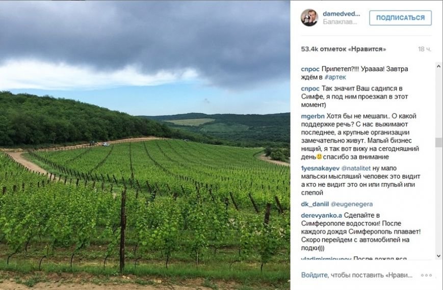 Instagram Медведева «завалили» жалобами на крымские проблемы (фото) - фото 1 Instagram Медведева «завалили» жалобами на крымские проблемы (фото) - фото 1