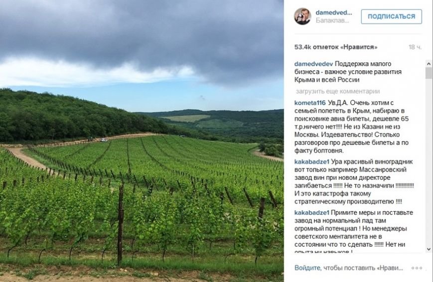 Instagram Медведева «завалили» жалобами на крымские проблемы (фото) - фото 3 Instagram Медведева «завалили» жалобами на крымские проблемы (фото) - фото 3