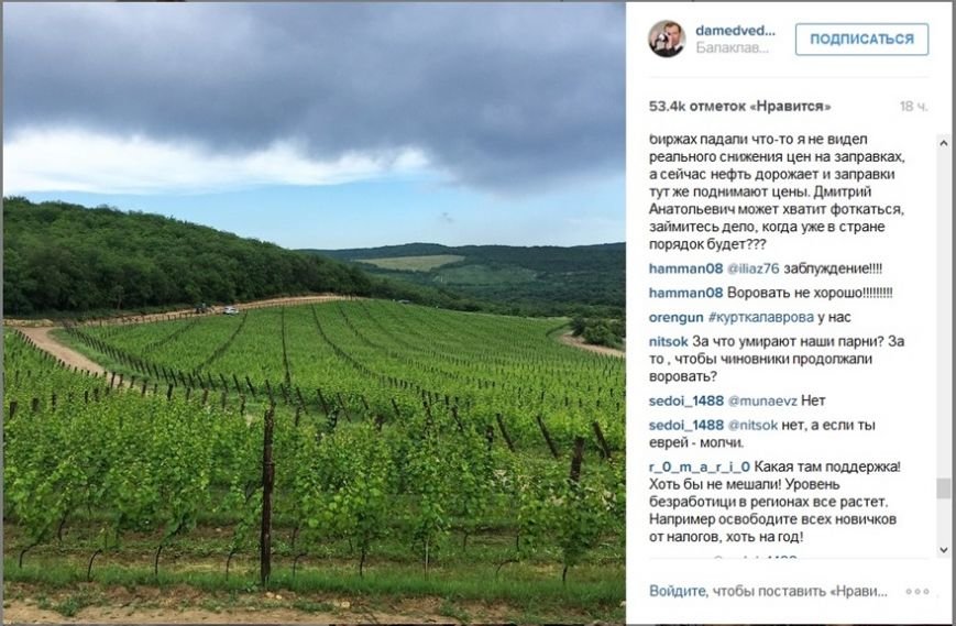 Instagram Медведева «завалили» жалобами на крымские проблемы (фото) - фото 2 Instagram Медведева «завалили» жалобами на крымские проблемы (фото) - фото 2
