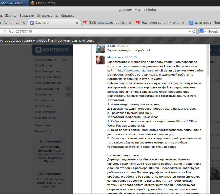 Снимок экрана - 16.06.2015 - 15:55:37 Снимок экрана - 16.06.2015 - 15:55:37
