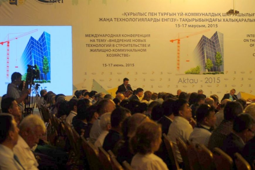 В Актау проходит Международная конференция на тему «Внедрение новых технологий в строительстве и ЖКХ» (фото) - фото 2 В Актау проходит Международная конференция на тему «Внедрение новых технологий в строительстве и ЖКХ» (фото) - фото 2