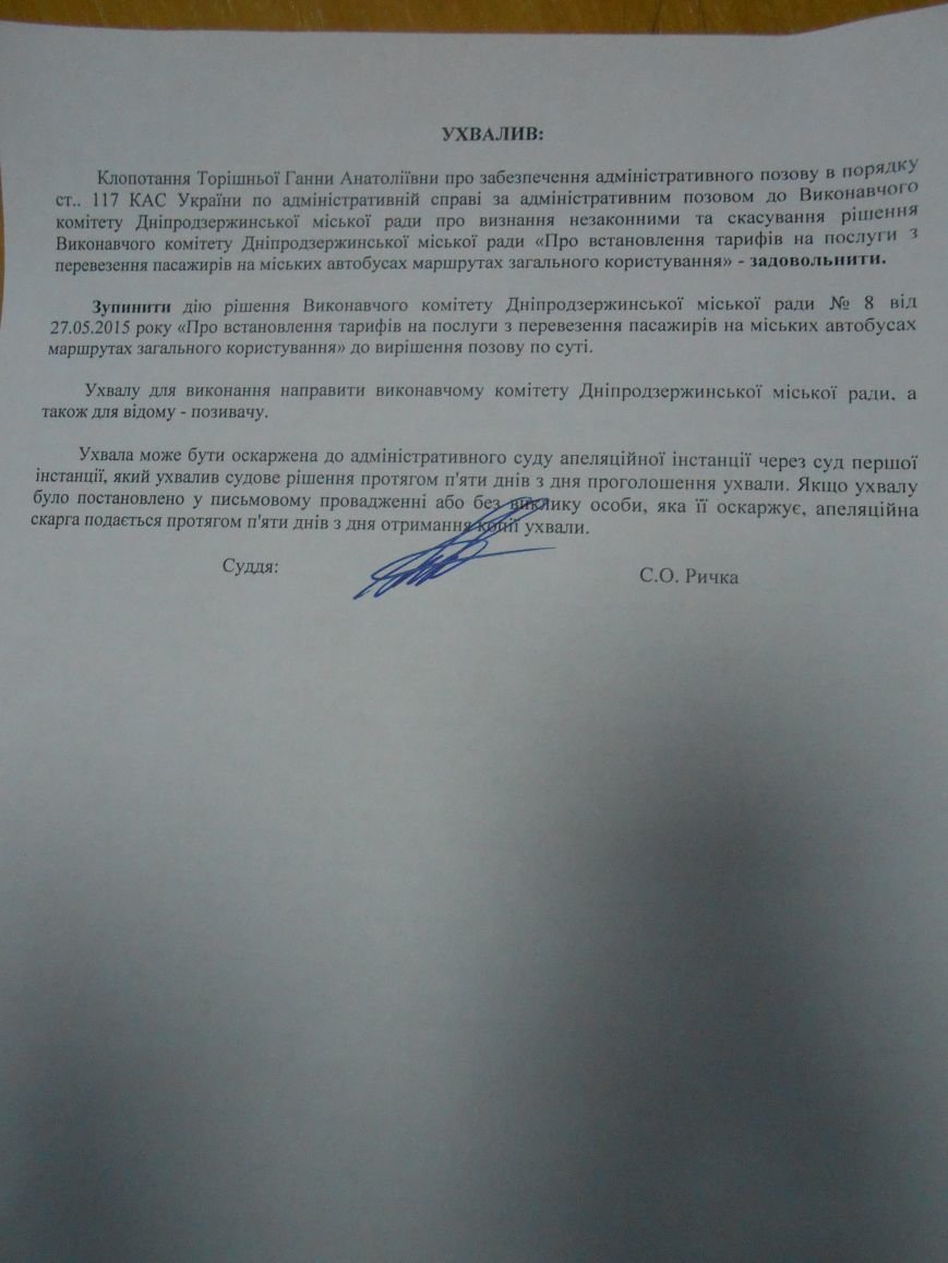 В Днепродзержинске остановлено действие новых тарифов на проезд в маршрутках (фото) - фото 5 В Днепродзержинске остановлено действие новых тарифов на проезд в маршрутках (фото) - фото 5