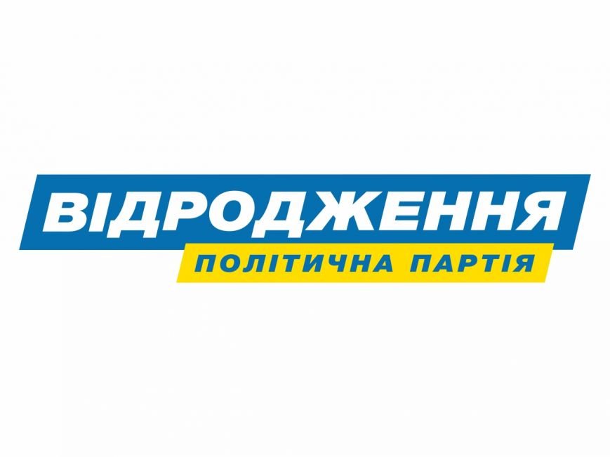 видродження видродження