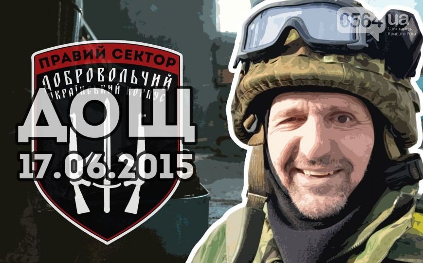 Боец ДУКа с позывным «Дощ» знал, что может погибнуть, но был готов идти до конца (ВИДЕО) (фото) - фото 1 Боец ДУКа с позывным «Дощ» знал, что может погибнуть, но был готов идти до конца (ВИДЕО) (фото) - фото 1