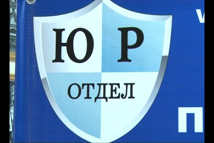 Юр отдел 5 Юр отдел 5