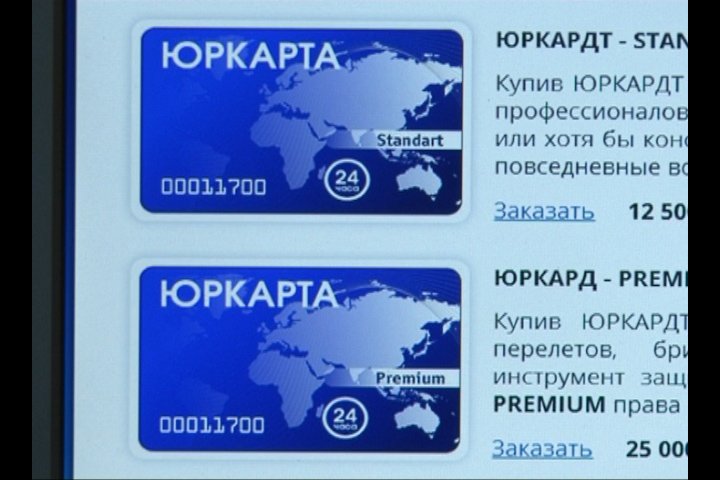Юр отдел 3 Юр отдел 3