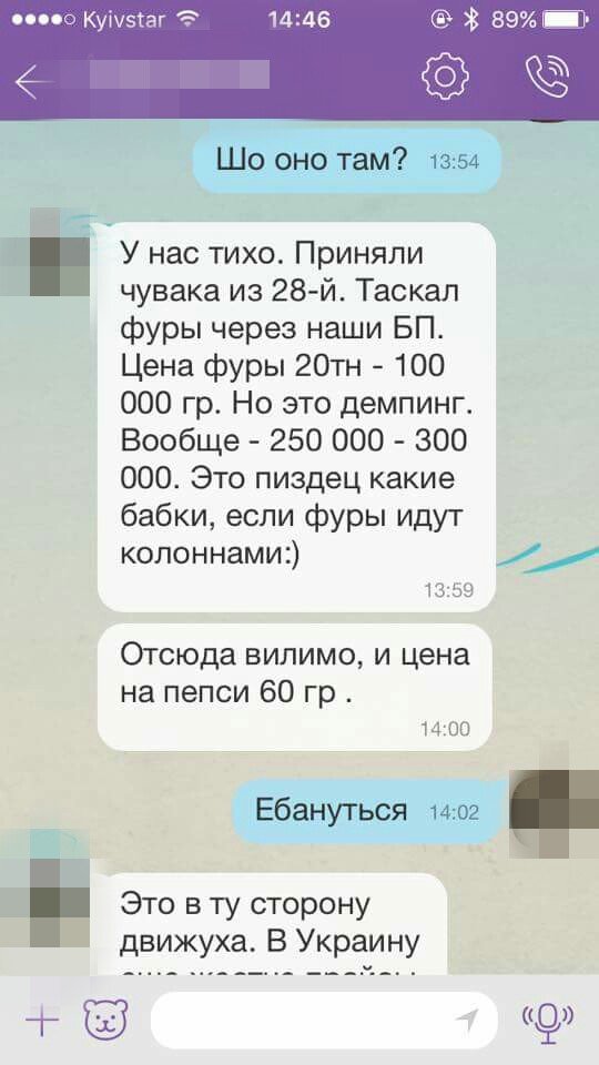 Бойцы: Руководство одесской мехбригады торгует с террористами (СКРИНШОТ) (фото) - фото 1 Бойцы: Руководство одесской мехбригады торгует с террористами (СКРИНШОТ) (фото) - фото 1