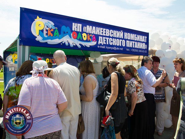На выставке продукции местных производителей Макеевку представляют 20 предприятий (фото) - фото 1 На выставке продукции местных производителей Макеевку представляют 20 предприятий (фото) - фото 1