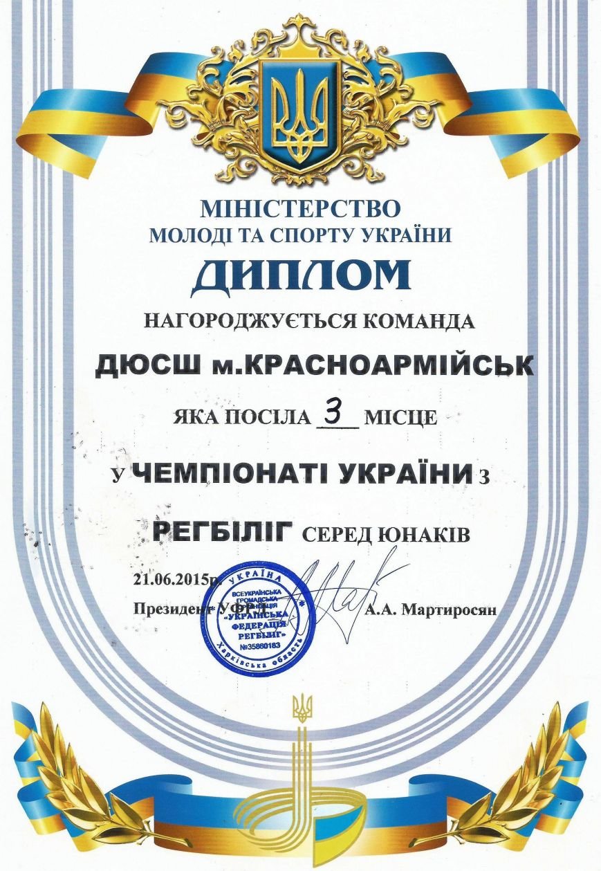 Диплом Диплом