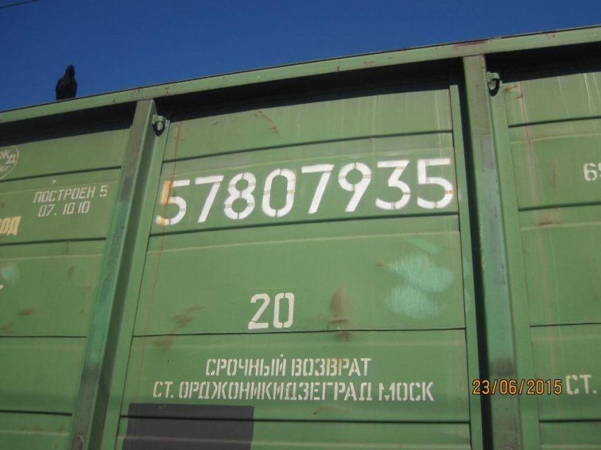 порушник ЖД_2 порушник ЖД_2