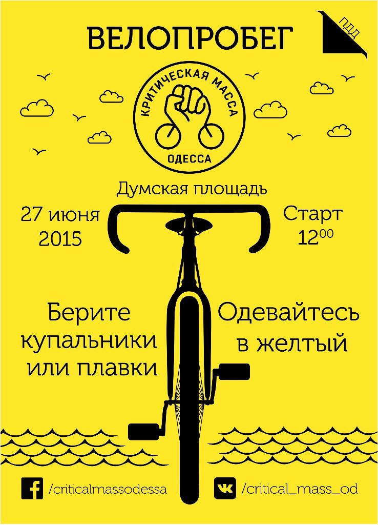 Велопробег для всех! (фото) - фото 2 Велопробег для всех! (фото) - фото 2
