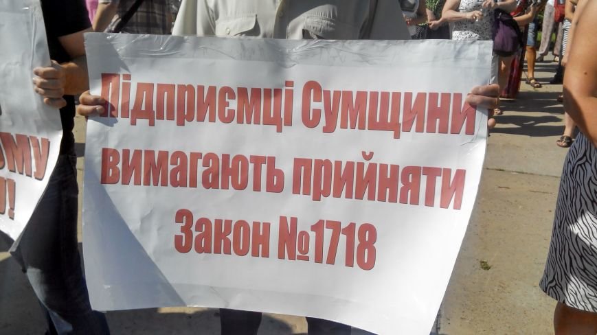 В Сумах предприниматели Центрального рынка протестовали против принудительной установки кассовых аппаратов (ФОТО) (фото) - фото 1 В Сумах предприниматели Центрального рынка протестовали против принудительной установки кассовых аппаратов (ФОТО) (фото) - фото 1