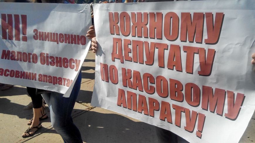 В Сумах предприниматели Центрального рынка протестовали против принудительной установки кассовых аппаратов (ФОТО) (фото) - фото 1 В Сумах предприниматели Центрального рынка протестовали против принудительной установки кассовых аппаратов (ФОТО) (фото) - фото 1