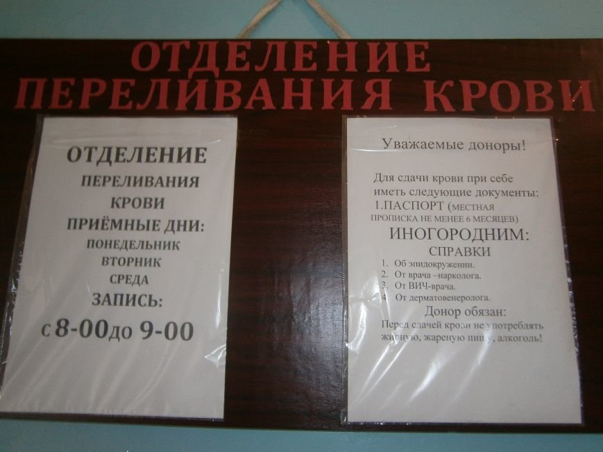 Быть донором – почетно: в Димитрове насчитывается более 650 доноров... Быть донором – почетно: в Димитрове насчитывается более 650 доноров крови (ФОТО) (фото) - фото 15