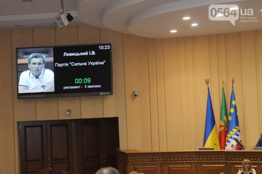В Кривом Роге: депутаты рассказывали о проблемах горожан, на переименование улиц хотят потратить 300 миллионов (фото) - фото 3 В Кривом Роге: депутаты рассказывали о проблемах горожан, на переименование улиц хотят потратить 300 миллионов (фото) - фото 3