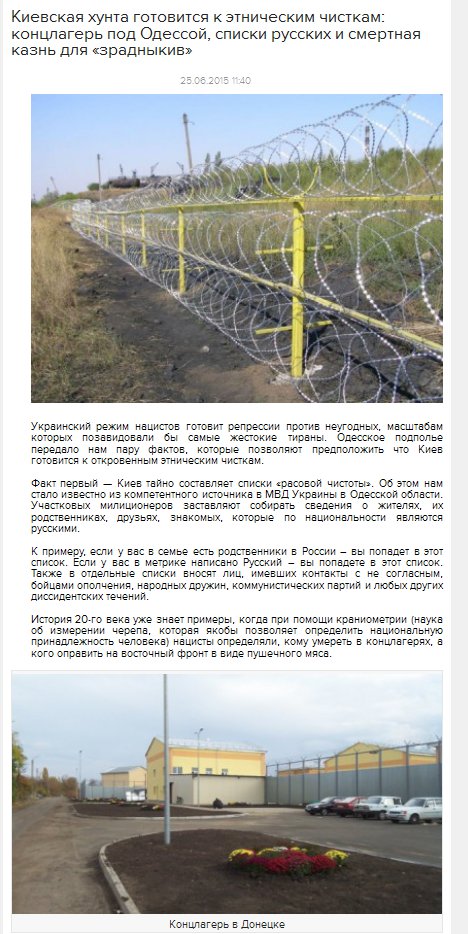 Российская пропаганда сообщила, что под Одессой строят концлагерь (СКРИНШОТЫ) (фото) - фото 1 Российская пропаганда сообщила, что под Одессой строят концлагерь (СКРИНШОТЫ) (фото) - фото 1