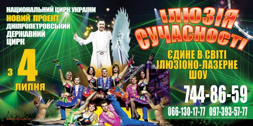 Иллюзия Сучасности_3 x 1.5м_мост-сити Иллюзия Сучасности_3 x 1.5м_мост-сити