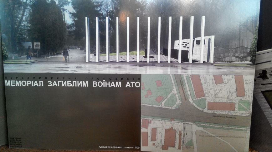 В Сумах появится мемориал «Героям Славы» воинам АТО (ФОТО) (фото) - фото 1 В Сумах появится мемориал «Героям Славы» воинам АТО (ФОТО) (фото) - фото 1
