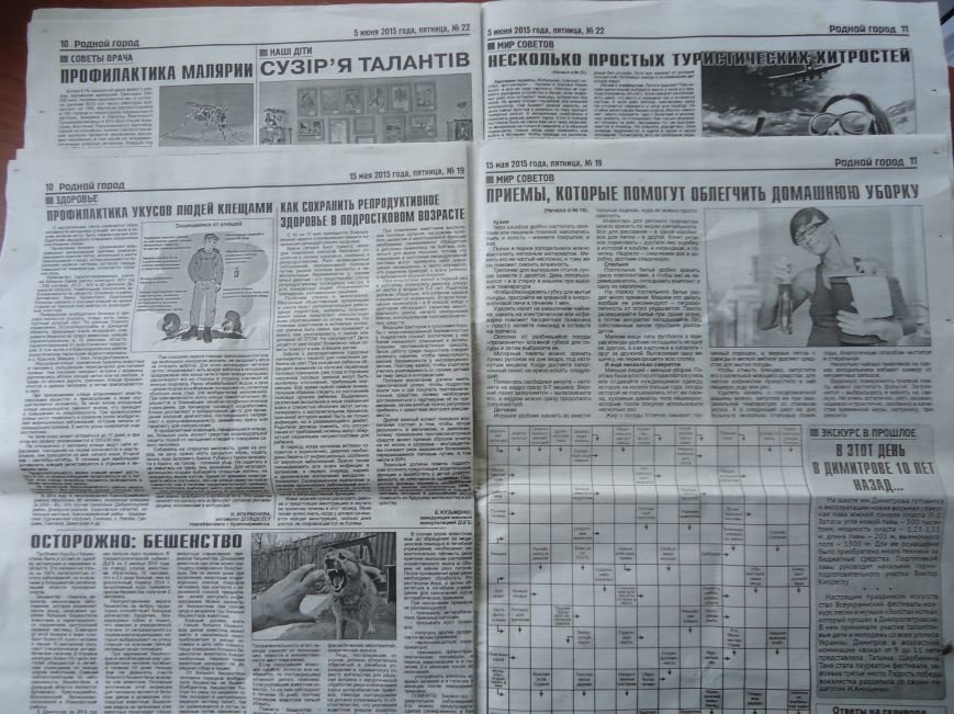 Димитровские медики спасают жизнь не только людям, но и газете «Род... Димитровские медики спасают жизнь не только людям, но и газете «Родной город» (фото) - фото 1
