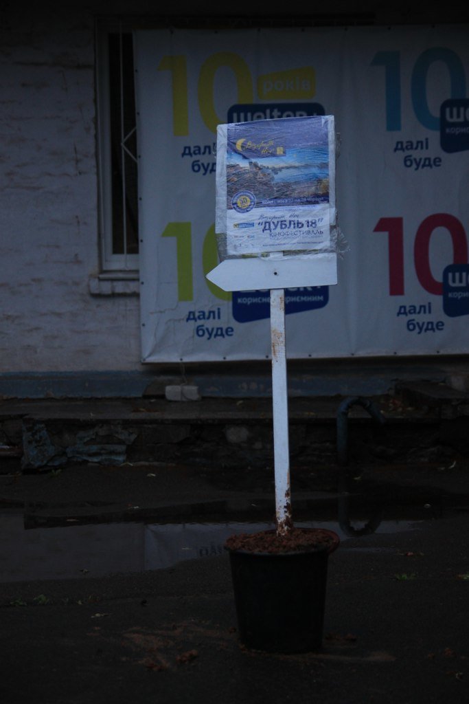 Криворожане всю ночь в режиме нон-стоп смотрели украинские короткометражки  (ФОТО) (фото) - фото 1