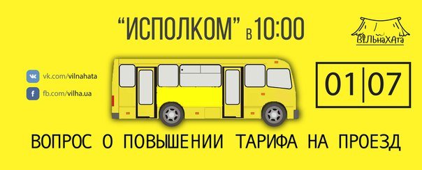В Краматорске собираются на пикет горсовета (фото) - фото 1 В Краматорске собираются на пикет горсовета (фото) - фото 1