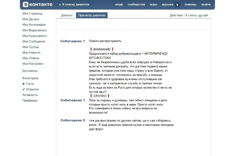 Переписка_1 Переписка_1