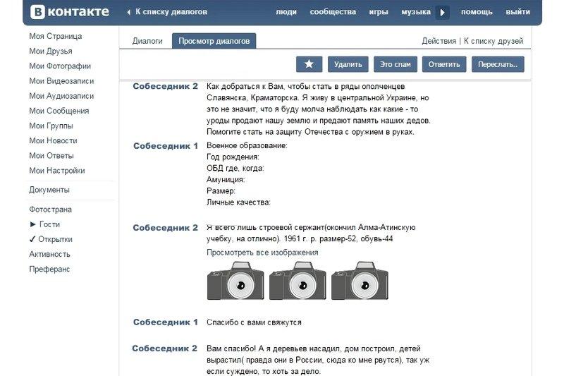 Переписка_2 Переписка_2
