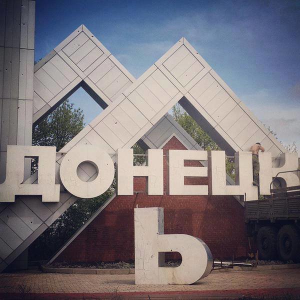 При чем здесь Пушкин? - В Донецке вывеску «Південний» заменили на «Южный» (фото) - фото 3 При чем здесь Пушкин? - В Донецке вывеску «Південний» заменили на «Южный» (фото) - фото 3