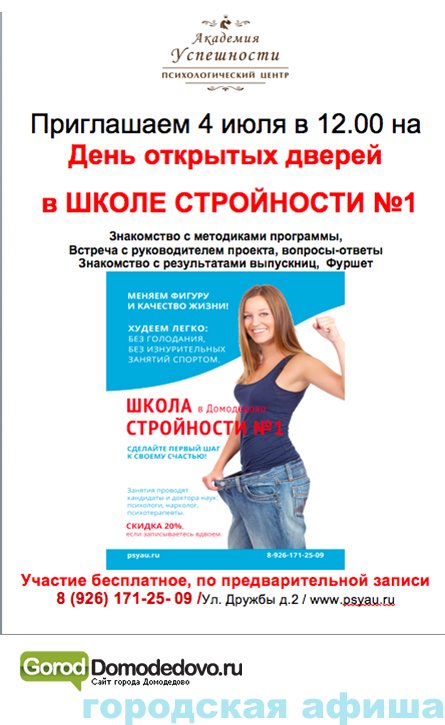 Домодедовская афиша - спорт, викторины, конкурсы, праздники, события, кино (фото) - фото 12 Домодедовская афиша - спорт, викторины, конкурсы, праздники, события, кино (фото) - фото 12
