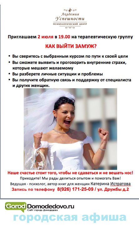 Домодедовская афиша - спорт, викторины, конкурсы, праздники, события, кино (фото) - фото 11 Домодедовская афиша - спорт, викторины, конкурсы, праздники, события, кино (фото) - фото 11