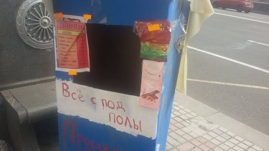 В Киеве на Крещатике активисты провели перфоманс анти-МАФ (ФОТО) (фото) - фото 1 В Киеве на Крещатике активисты провели перфоманс анти-МАФ (ФОТО) (фото) - фото 1