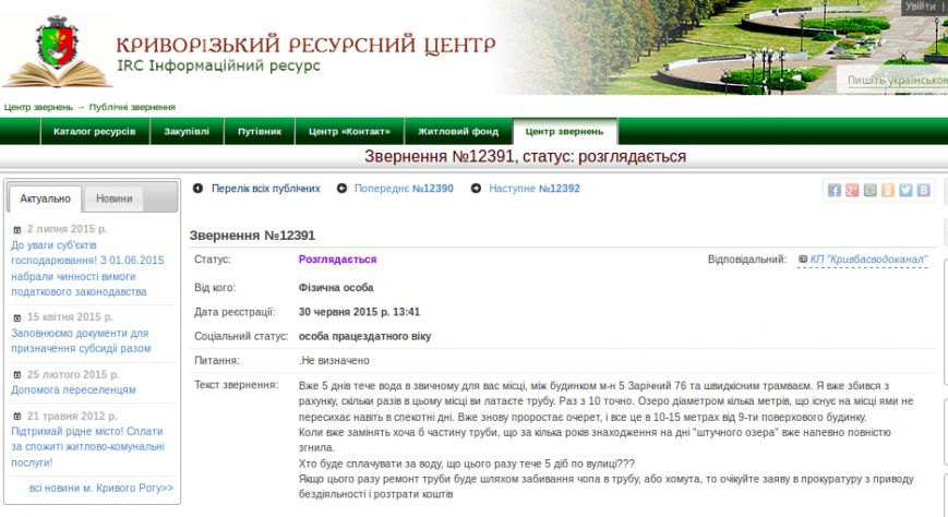 Screenshot - 02.07.2015 - 15:06:31 Screenshot - 02.07.2015 - 15:06:31
