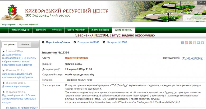 Screenshot - 02.07.2015 - 15:07:00 Screenshot - 02.07.2015 - 15:07:00