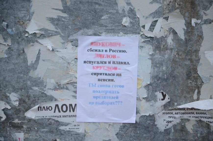 В Николаеве расклеили листовки, обвиняющие депутатов во взяточничестве (ФОТО) (фото) - фото 3 В Николаеве расклеили листовки, обвиняющие депутатов во взяточничестве (ФОТО) (фото) - фото 3
