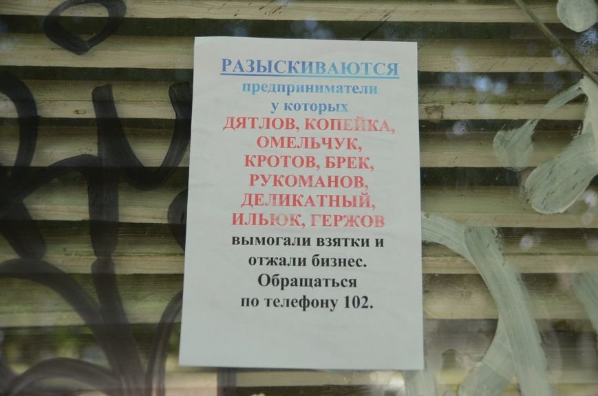 В Николаеве расклеили листовки, обвиняющие депутатов во взяточничестве (ФОТО) (фото) - фото 4 В Николаеве расклеили листовки, обвиняющие депутатов во взяточничестве (ФОТО) (фото) - фото 4