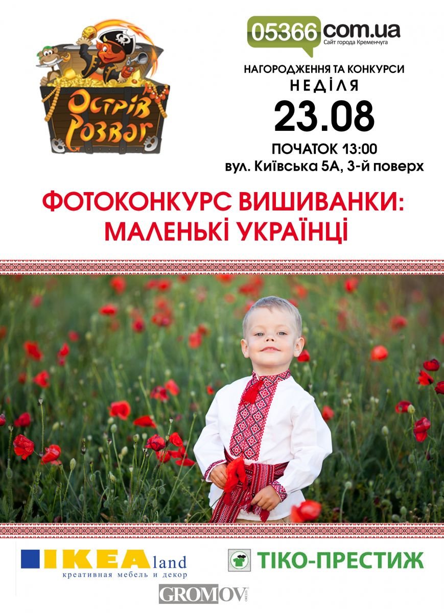 вышиванка вышиванка