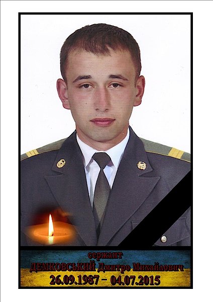 Внаслідок вибуху на передовій загинув самбірчанин -Демковський Дмитро (ФОТО) (фото) - фото 1 Внаслідок вибуху на передовій загинув самбірчанин -Демковський Дмитро (ФОТО) (фото) - фото 1