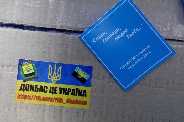 Димитровские патриоты оказали гуманитарную помощь украинским военным (фото) - фото 2 Димитровские патриоты оказали гуманитарную помощь украинским военным (фото) - фото 2