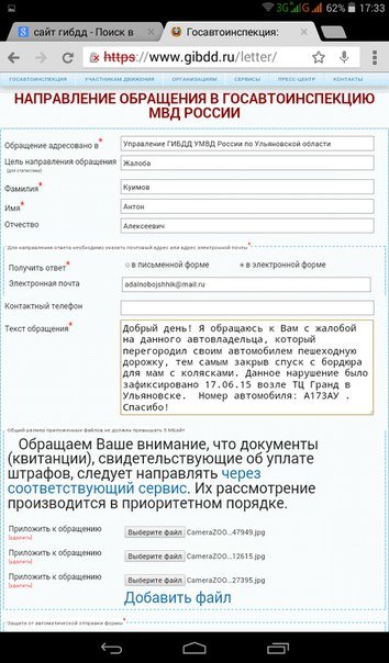 Как штрафует ГИБДД за неправильную парковку в Ульяновске (фото) - фото 2