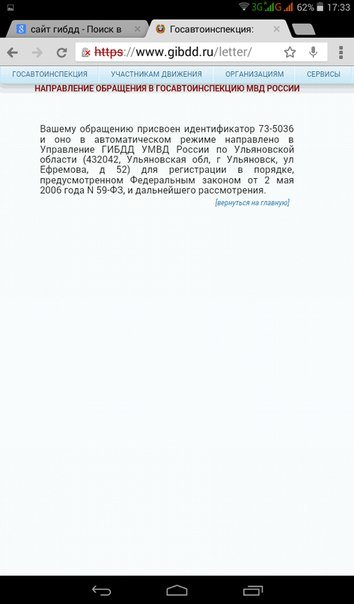 Как штрафует ГИБДД за неправильную парковку в Ульяновске (фото) - фото 1
