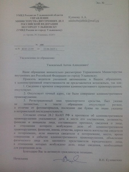 Как штрафует ГИБДД за неправильную парковку в Ульяновске (фото) - фото 5