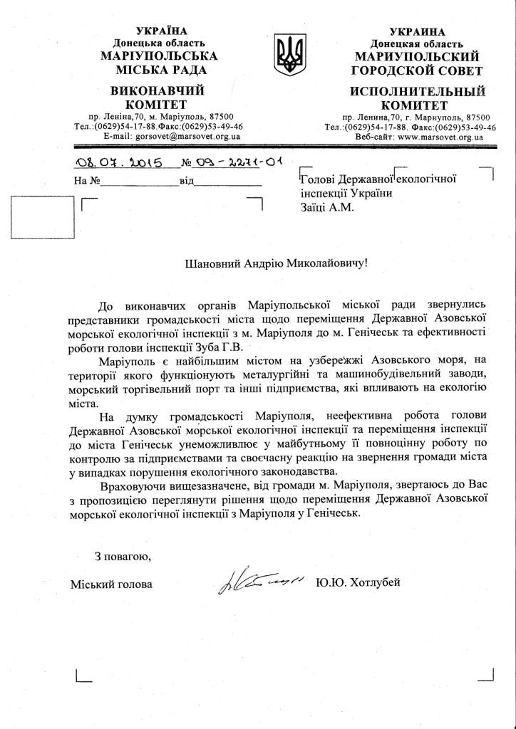 Письмо в ДЭИ Письмо в ДЭИ