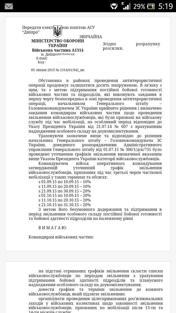 Родственники криворожских бойцов, мобилизованных во время третьей волны, обеспокоены продлением службы еще на 3 месяца (фото) - фото 1 Родственники криворожских бойцов, мобилизованных во время третьей волны, обеспокоены продлением службы еще на 3 месяца (фото) - фото 1