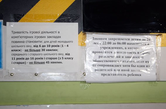 Проверка показала - кременчугские подростки чтут действующее законодательство (ФОТО) (фото) - фото 1 Проверка показала - кременчугские подростки чтут действующее законодательство (ФОТО) (фото) - фото 1