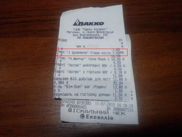 В одному із супермаркетів міста обдурюють покупців (ФОТО) (фото) - фото 1 В одному із супермаркетів міста обдурюють покупців (ФОТО) (фото) - фото 1