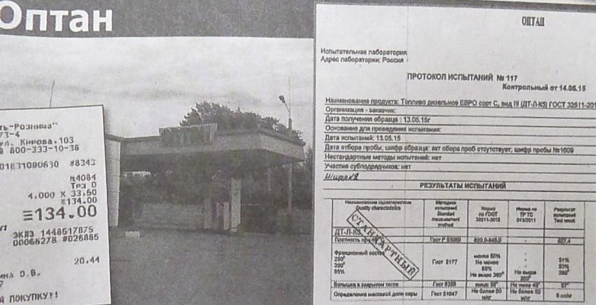 Где бензин лучше? Экспертиза ульяновских заправок (фото) - фото 7