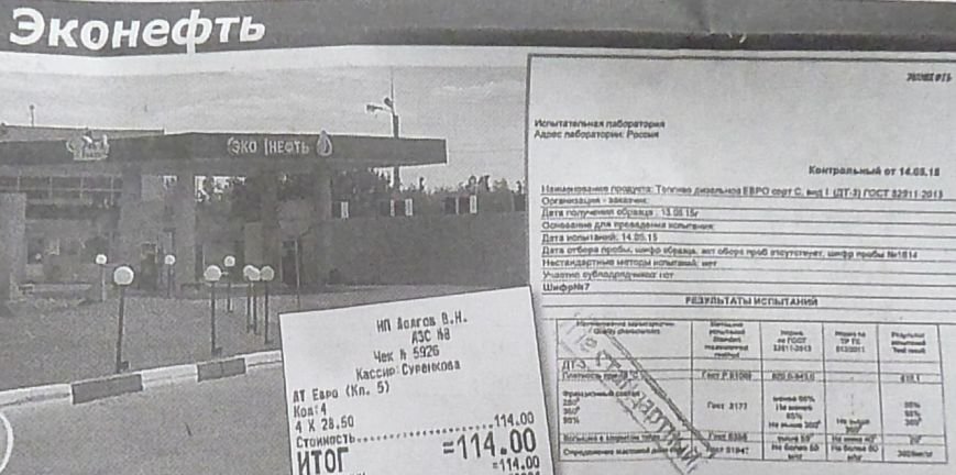 Где бензин лучше? Экспертиза ульяновских заправок (фото) - фото 5