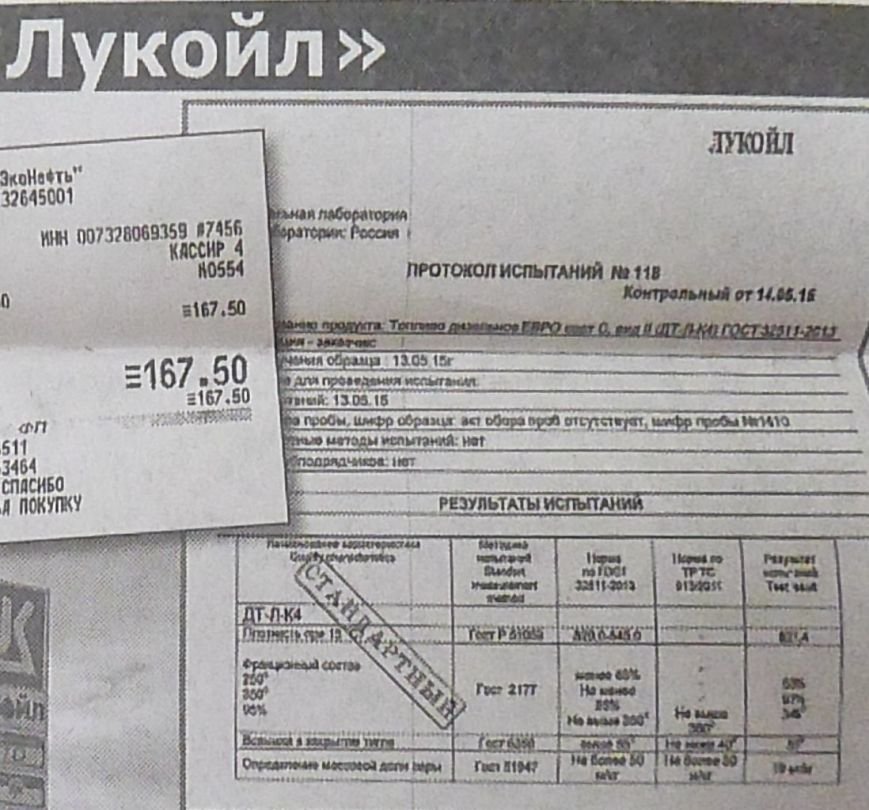 Где бензин лучше? Экспертиза ульяновских заправок (фото) - фото 3