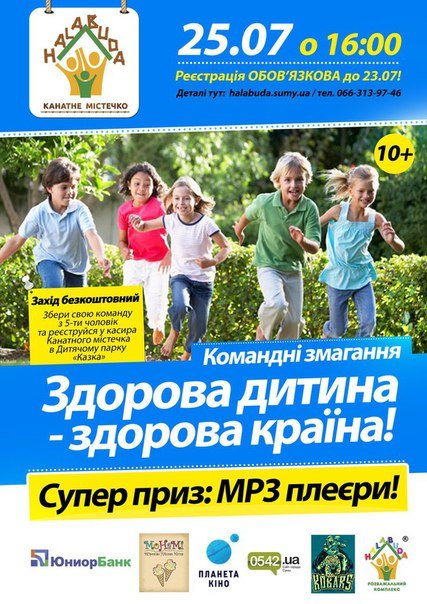 Здоровый ребенок - здоровая страна! (фото) - фото 1 Здоровый ребенок - здоровая страна! (фото) - фото 1